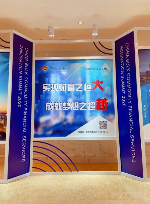 雙循環(huán)發(fā)展新引擎 第二屆2020中國大宗商品金融服務(wù)創(chuàng)新峰會暨衍生品市場新格局展望