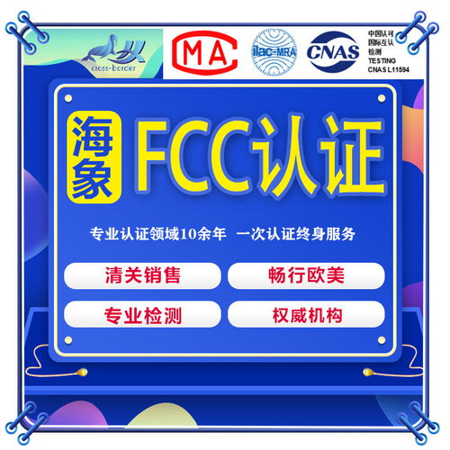 海象產(chǎn)品認證服務(wù)與跨境票務(wù)代理 價格、費用與優(yōu)質(zhì)服務(wù)商推薦