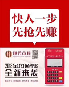 金付通代理商合作指南 拿貨政策、代理優勢與客服支持