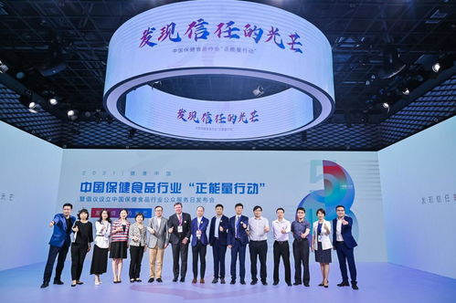 行業新風尚 中國保健食品行業啟動正能量行動，倡議設立公眾服務日